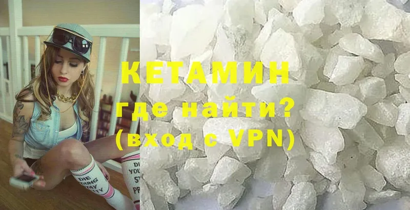 shop наркотические препараты  Трубчевск  КЕТАМИН ketamine 